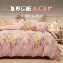 BEYOND 博洋 全棉磨毛四件套 保暖花卉床上套件 加厚被套床单