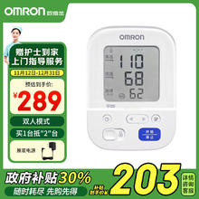 OMRON 欧姆龙 J7136 上臂式血压计202.3元