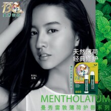 Mentholatum 曼秀雷敦 薄荷润唇膏3.5g+薄荷润唇嗜喱8g