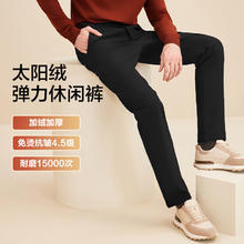 京东PLUS：红豆男装 墨玉黑S1加绒款休闲裤 HO6K836FFD1