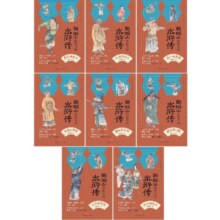 鲍鹏山给孩子讲水浒传（全8册赠考点一本通、重要事件脉络图）提升语文素养，罗振宇、张泉灵、申怡等推荐阅读 课外阅读 暑期阅读 课外书暑假阅读暑假课外书课外暑假自主阅读暑期假期读物