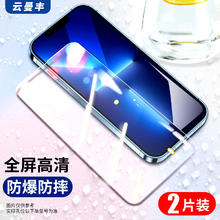 云曼丰 适用苹果13钢化膜iphone14pro手机膜16/15promax全屏覆盖12mini新款11por高清x防摔xr专用xs十三pm贴膜8p刚7券后8.8元