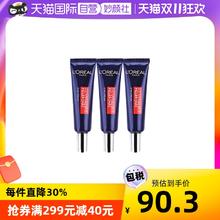 L'OREAL PARIS 欧莱雅紫熨斗眼霜7.5mlx3支装284.05元