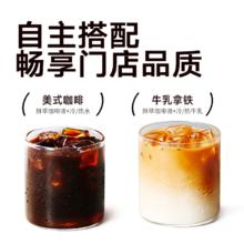 临期品：NOWWA COFFEE 挪瓦咖啡 浓缩液10条*1盒+配赠斜跨小包包券后18.8元包邮