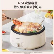 Midea 美的 MC-HGE3026 分体式可拆洗多功能电火锅 4.5L