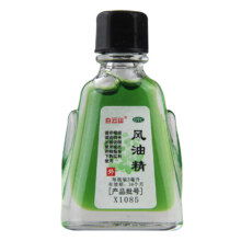 需首购:白云山 1盒3ml【活动款】