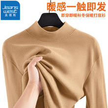 JEANSWEST 真维斯 半高领双面磨绒长袖春冬季热销款打底衫青少年简约款男女同款 卡其 XL