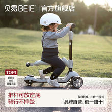 BEIE 贝易 儿童至尊滑板车