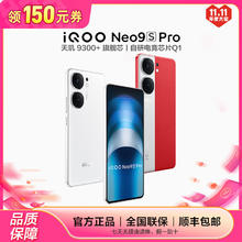 iQOO vivo iQOO Neo9S Pro新品手机天玑9300+智能5g游戏手机