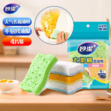 妙潔 木浆棉海绵擦 4片