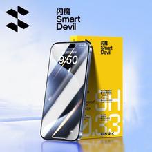 SMARTDEVIL 闪魔 苹果系列钢化膜 2片装+神器券后7.9元包邮