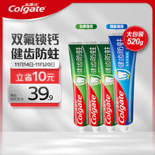 京东PLUS：Colgate 高露洁 全面防蛀牙膏套装（劲爽薄荷90g*3+清新薄荷250g）39.4元