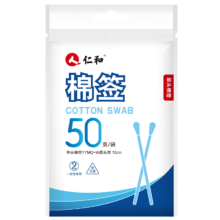 plus会员: 仁和 医用单头棉签 50支0.9元