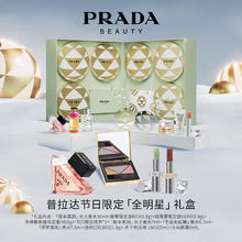 PRADA 普拉达 圣诞限定ALLIN礼盒 香水口红套装