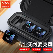 aigo 爱国者 无线麦克风高音质降噪高配版直播麦克风收录音户外主播视频538.99元