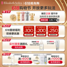 伊丽莎白雅顿粉胶精华面霜50ml抗皱紧致淡纹保湿舒缓A醇面霜礼物