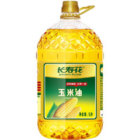 长寿花 玉米油物理压榨一级非转基因 5L