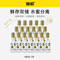 HONEY RELIEF 蜂解 柠檬蜂蜜水360g*18瓶