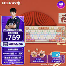 CHERRY 樱桃 PIXIU 75 81键 三模机械键盘 混天绫 茶轴 RGB