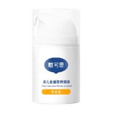 88VIP、戴可思婴儿金盏花面霜50g*2件92.09元（合46.05元/件）+1.96元金币