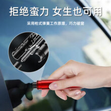 破窗器汽车安全锤车用多功能应急逃生锤一秒破窗无惧水压应急工具