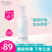 pLus会员:芙丽芳丝（Freeplus） 净润洗颜泡沫洗面奶150ml敏感肌适用