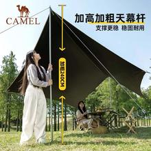88VIP会员：CAMEL 骆驼 户外精致露营方形黑胶天幕帐篷便携式防晒防水野营野餐遮阳棚 1J32263959 方形银灰 5x2.9m