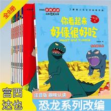 任选3本19.8 你看起来好像很好吃全套