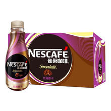 88VIP会员：Nestlé 雀巢 Nestle/雀巢咖啡丝滑摩卡咖啡饮料饮品268ml*3瓶咖啡9.9元