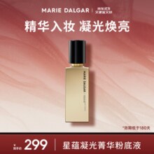 玛丽黛佳（MARIE DALGAR）（效期低于150天）星蕴凝光菁华粉底液不易卡粉均匀服帖双11 201-粉樱贝 30ml