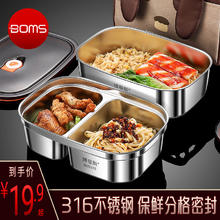 BOMANSI 博曼斯 316不锈钢单格饭盒 1.7L