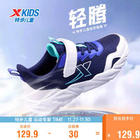 XTEP 特步 儿童优质网革魔术贴轻柔软跑鞋
