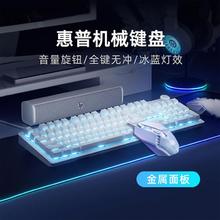 HP 惠普 机械有线键盘青轴茶轴电竞游戏专用办公商务电脑笔记本179元