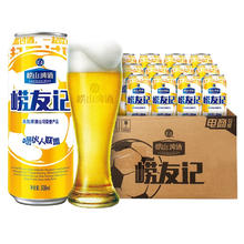 崂山啤酒 崂友记 足球罐 500ml*24罐券后62.91元