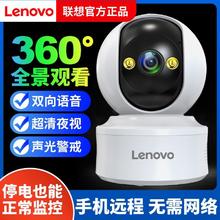 百亿补贴：Lenovo 联想 无线WiFi连手机监控摄像头360度全景对话高清远程家用监控器83.2元