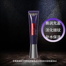 L'OREAL PARIS 欧莱雅 紫熨斗眼霜 30ml