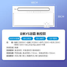 Midea 美的 浴霸暖风照明排气一体集成吊顶 Y5触摸