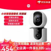 Xiaomi 小米 MI）智能摄像机双摄版360全景家庭监控家用手机远程网络摄影头双十一双十二 双300万像素C300双摄 无454.08元