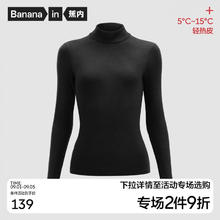 Bananain 蕉内 轻热皮501+女士薄暖肌底衣