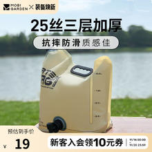 牧高笛 牧泽水袋 户外露营便携可折叠水袋 10L19.9元