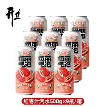 开卫 红枣气泡水 500g*9瓶