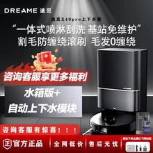 百亿补贴：dreame 追觅 X40Pro上下水版自清洁双机械臂扫地机器人扫拖一体全自动清洗