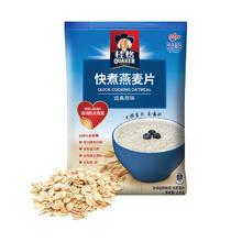 QUAKER 桂格 快煮原味燕麦片袋谷物食品粗粮营养早餐早点1000g*1袋