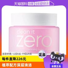 【自营】芭妮兰zero温和洁面卸妆膏100ml清爽保湿舒缓精华不粘腻￥74