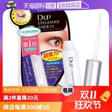 【自营】DUP假睫毛胶水强力速干可撕拉温和防水隐形持久透明定型
