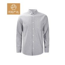 1日20点：YANXUAN 网易严选 男式全棉牛津纺衬衫