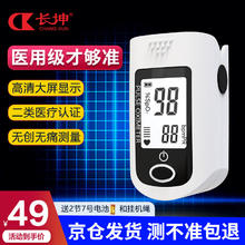 CK CHANGKUN 长坤 指尖血氧仪家用指氧饱和度检测仪家用
