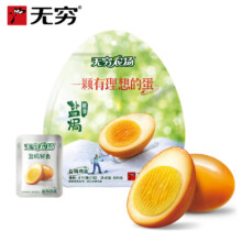 无穷 卤蛋 盐焗鸡蛋袋装100g共4小包*12件