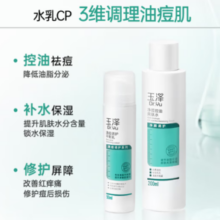 Dr.Yu 玉泽 清痘调护系列 净颜控油爽肤水 200ml