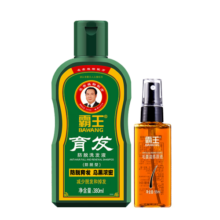 霸王育发防脱洗发水380ml+原液55ml套装控油去屑洗发露男女通用洗头膏